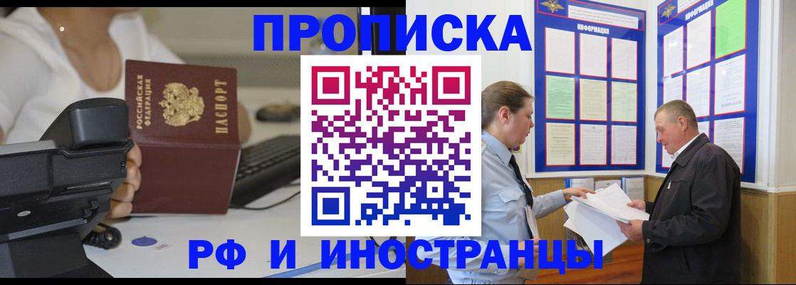 прописка для кредита в Майском