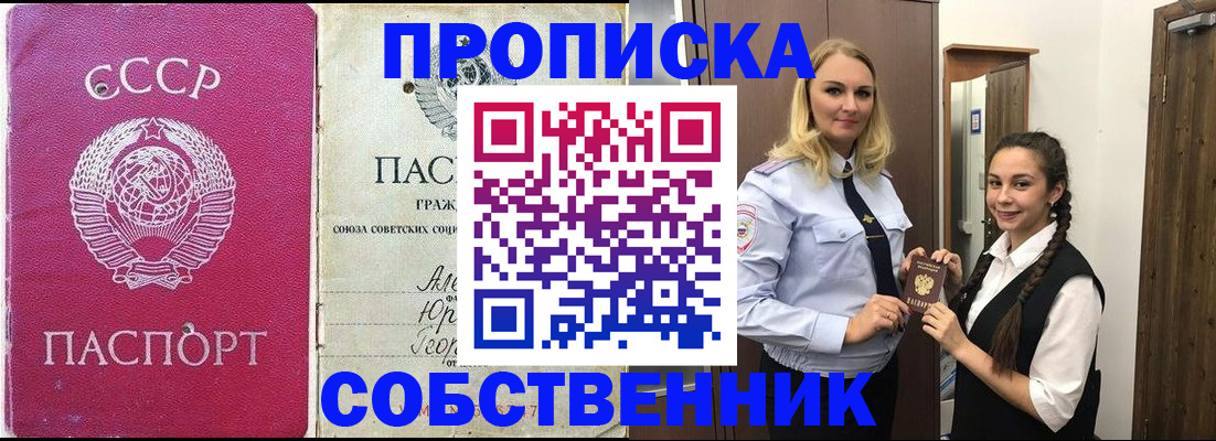 временная регистрация 2025 в Майском